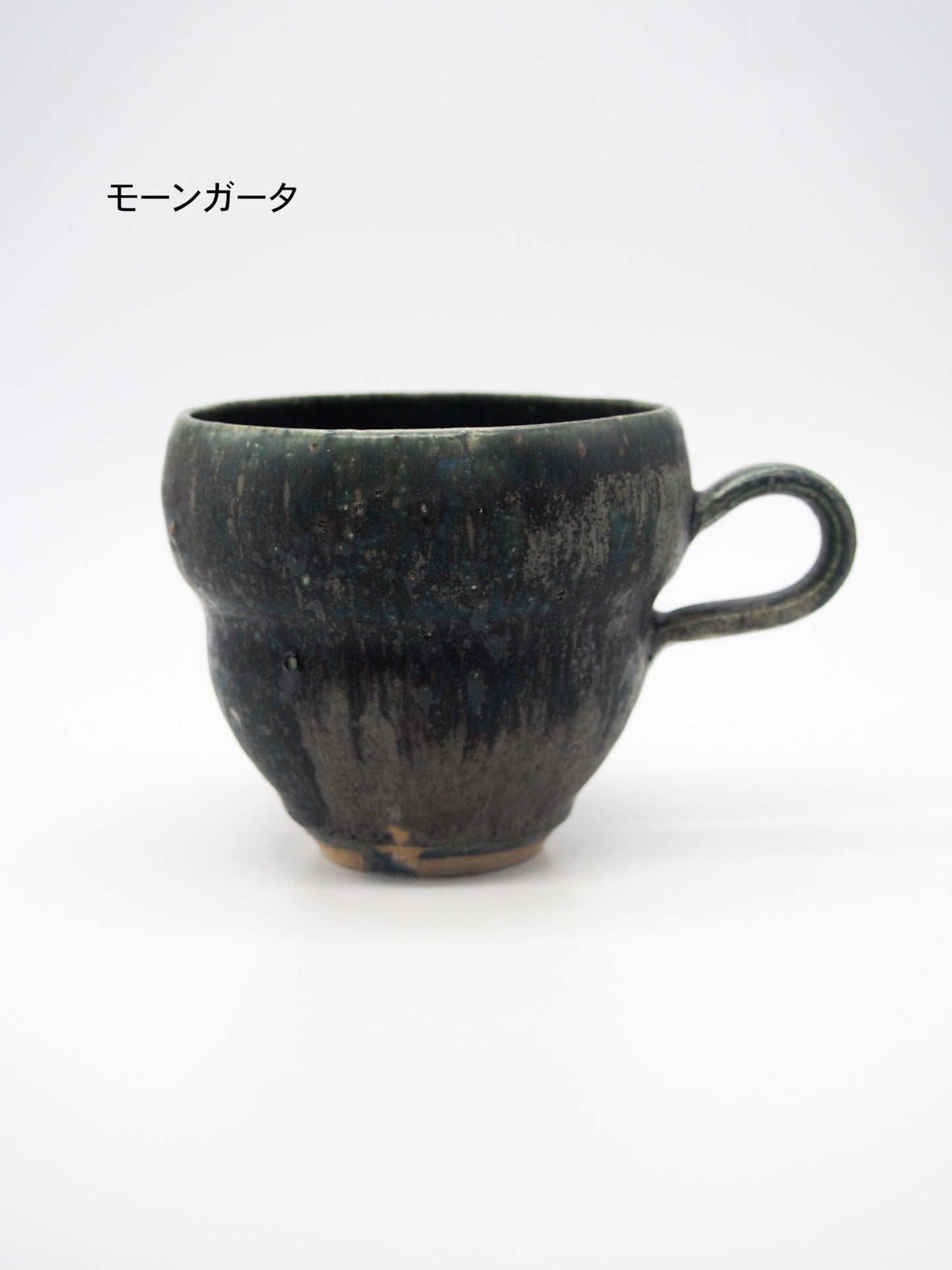 あよお / うねりマグ