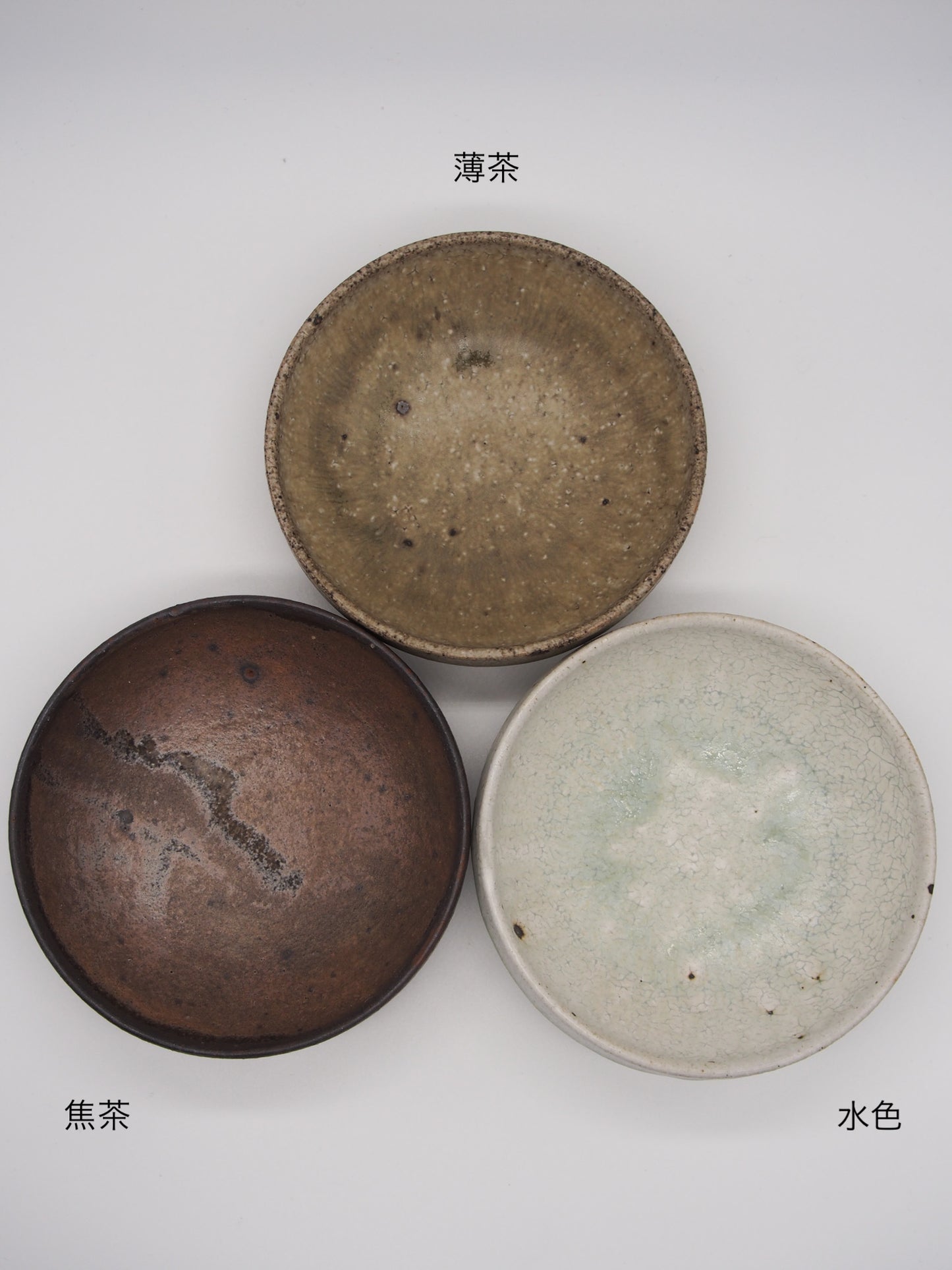 森山陶器 / 縁厚小鉢