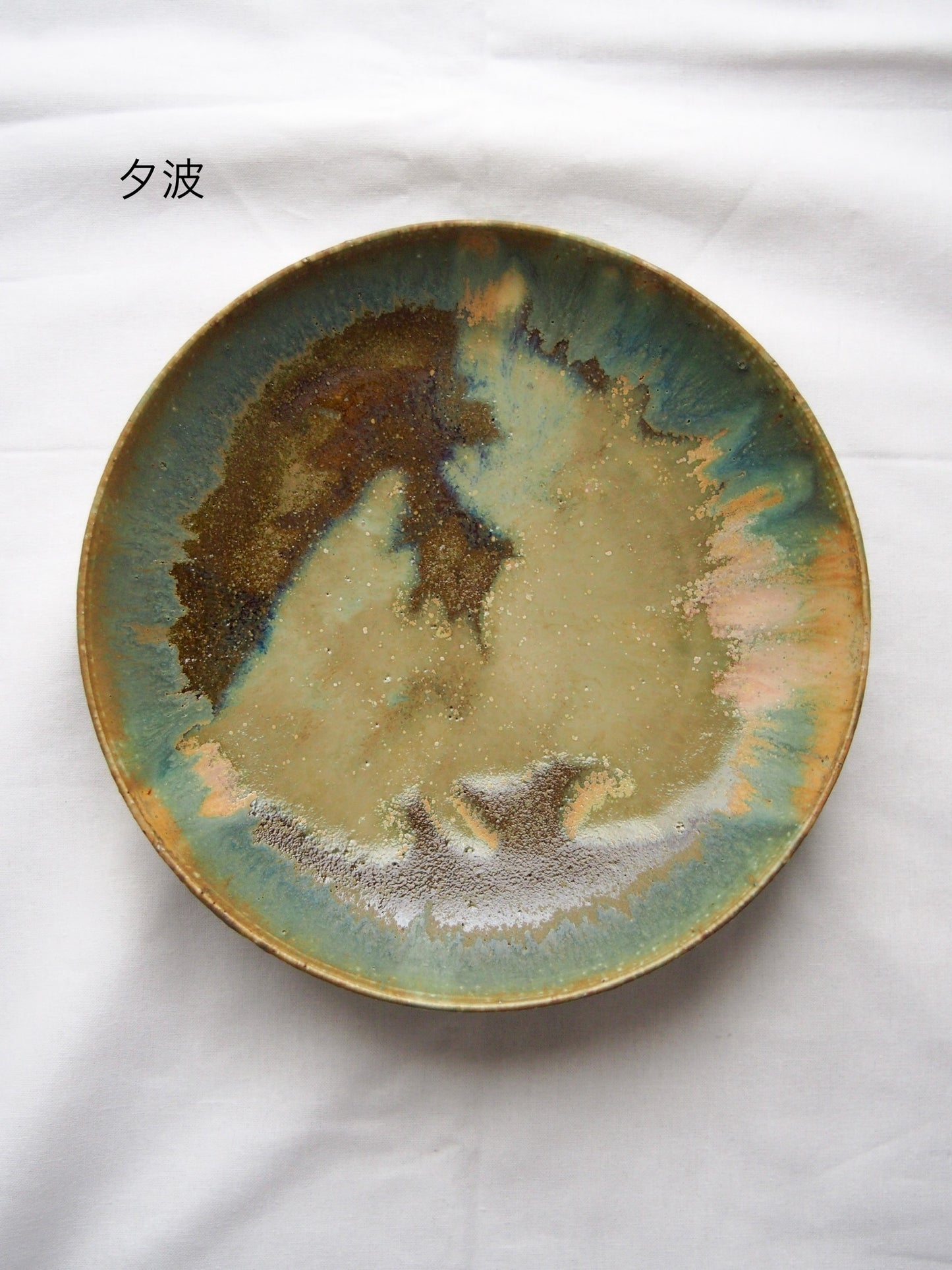あよお / 釉景皿