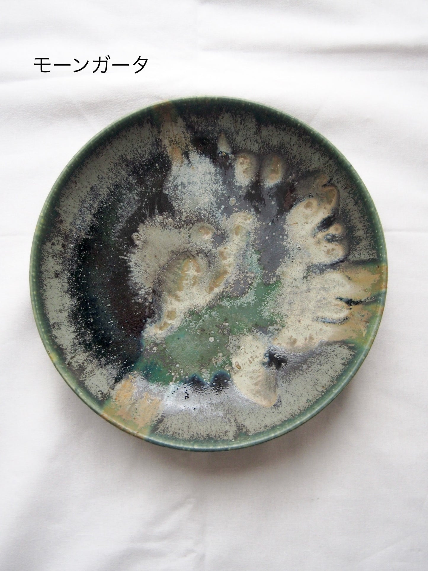 あよお / 釉景皿