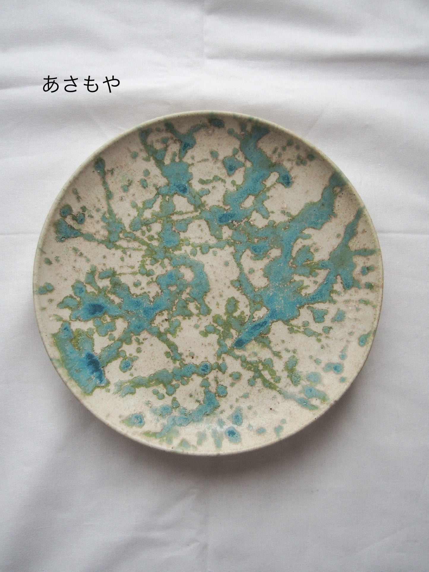 あよお / 釉景皿